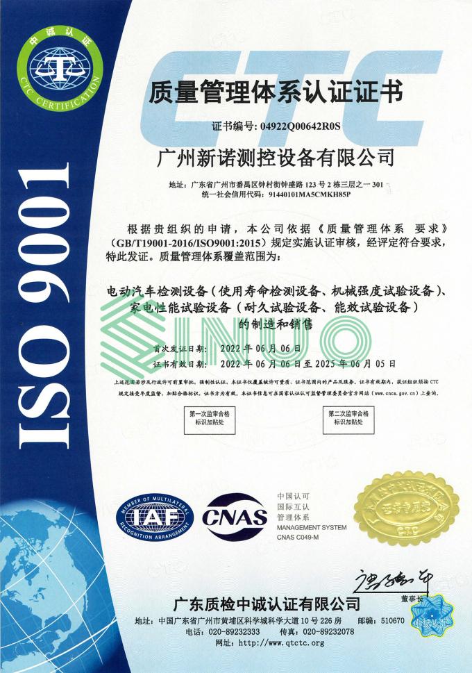 τα τελευταία νέα της εταιρείας για Το Sinuo πέρασε επιτυχώς το ISO9001: 2015 πιστοποίηση ποιοτικών συστημάτων διαχείρισης  1